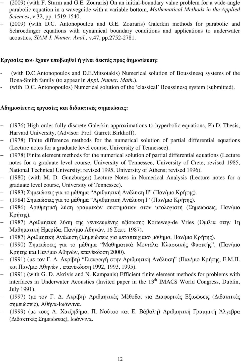 (2009) (with D.C. Antonopoulou and G.E. Zouraris) Galerkin methods for parabolic and Schroedinger equations with dynamical boundary conditions and applications to underwater acoustics, SIAM J. Numer.