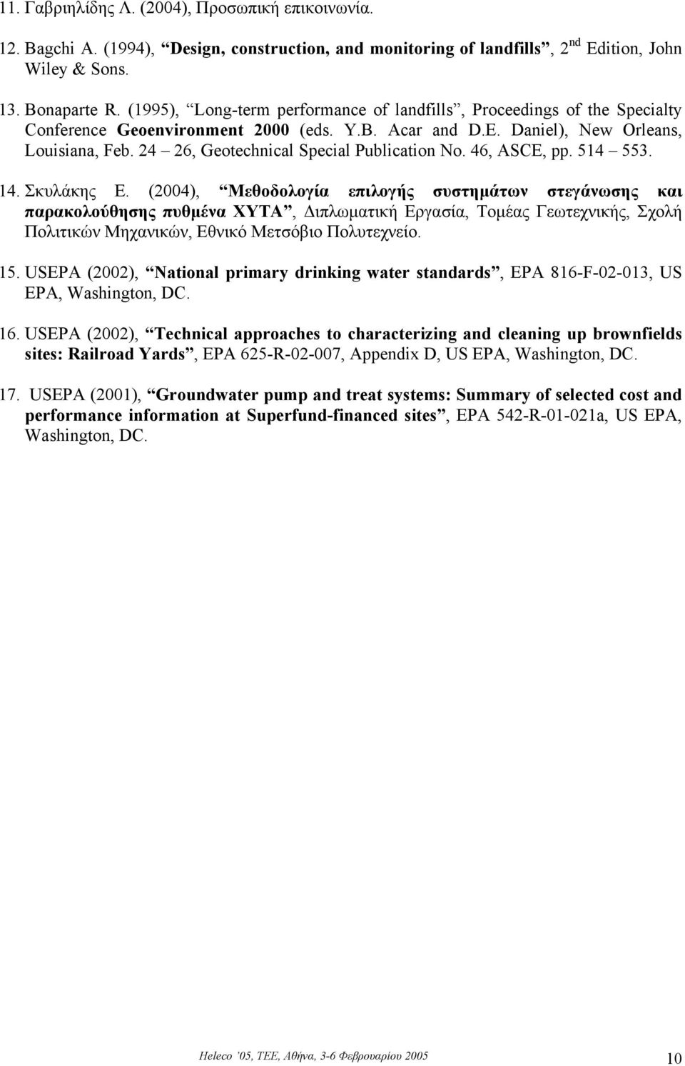 24 26, Geotechnical Special Publication No. 46, ASCE, pp. 514 553. 14. Σκυλάκης Ε.