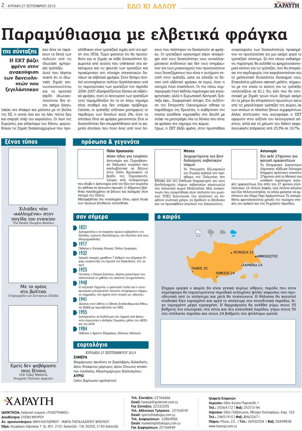 Ισχύει στο έπακρο και μάλιστα με τη βούλα της ΕΕ, η οποία όσα και να λέει, πάντα δρα και ενεργεί υπέρ του κεφαλαίου.