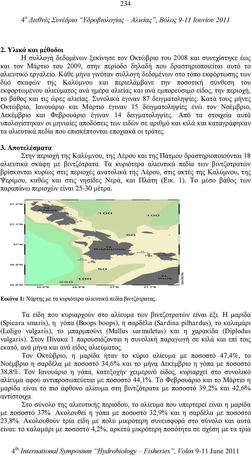 πεξηνρή, ην βάζνο θαη ηηο ώξεο αιηείαο. Σπλνιηθά έγηλαλ 87 δεηγκαηνιεςίεο.