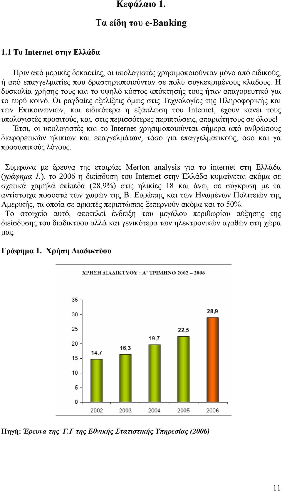 Η δυσκολία χρήσης τους και το υψηλό κόστος απόκτησής τους ήταν απαγορευτικό για το ευρύ κοινό.