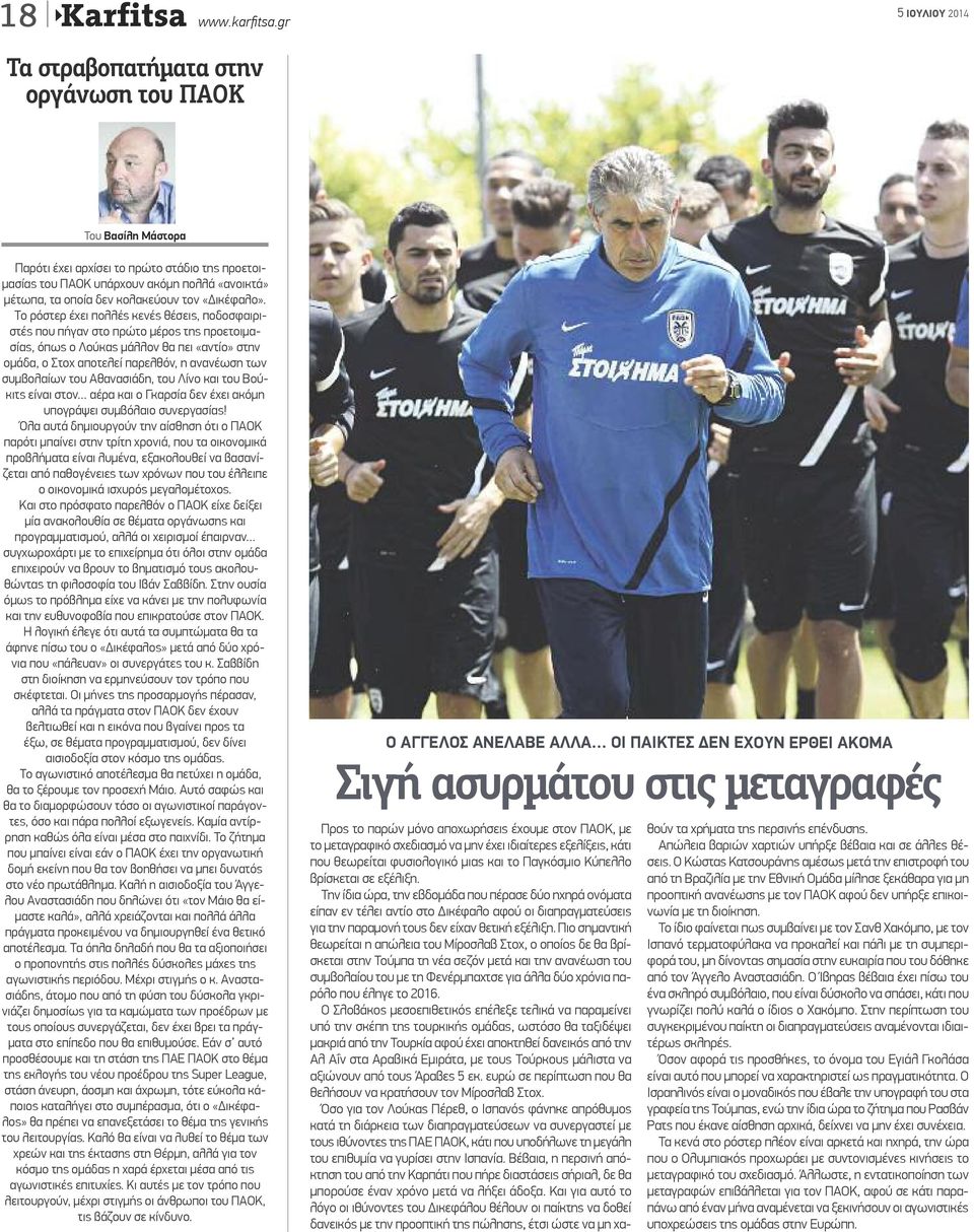 «Δικέφαλο».