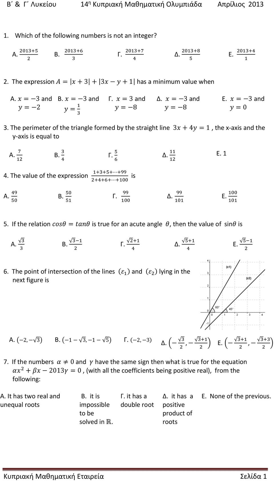 Β. Γ. Δ. Ε. 5. If the relation is true for an acute angle, then the value of sin is Α. Β. Γ. Δ. Ε. 6. The point of intersection of the lines and lying in the next figure is Α. 2, 3 Β. 1 3,1 5 Γ.