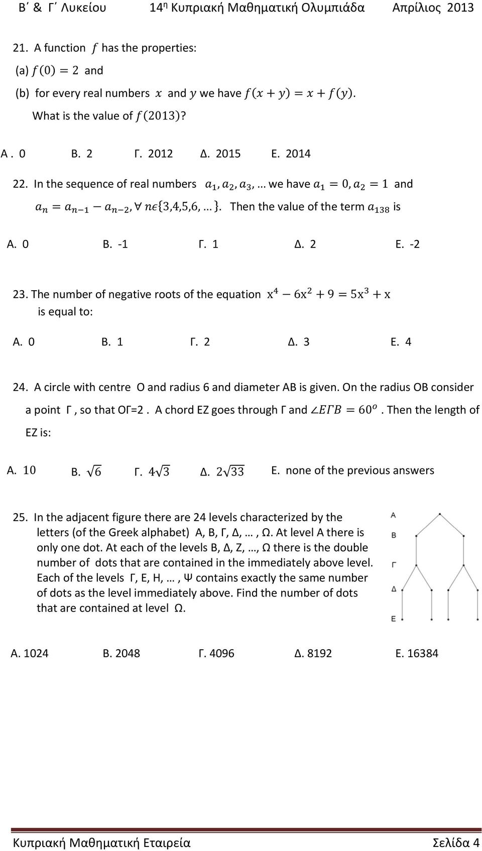 The number of negative roots of the equation x 6x 95x x is equal to: Α. 0 Β. 1 Γ. 2 Δ. 3 Ε. 4 24. A circle with centre Ο and radius 6 and diameter ΑΒ is given.