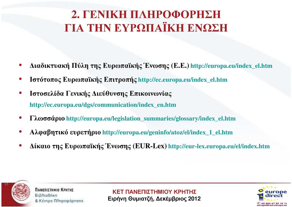 europa.eu/dgs/communication/index_en.htm Γλωσσάριo http://europa.eu/legislation_summaries/glossary/index_el.