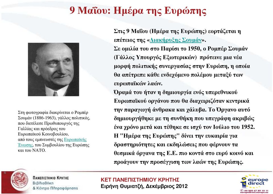 ΣεοµιλίατουστοΠαρίσιτο 1950, οροµπέρσουµάν (Γάλλος Υπουργός Εξωτερικών) πρότεινε µια νέα µορφή πολιτικής συνεργασίας στην Ευρώπη, η οποία θα απέτρεπε κάθε ενδεχόµενο πολέµου µεταξύ των ευρωπαϊκώνλαών.