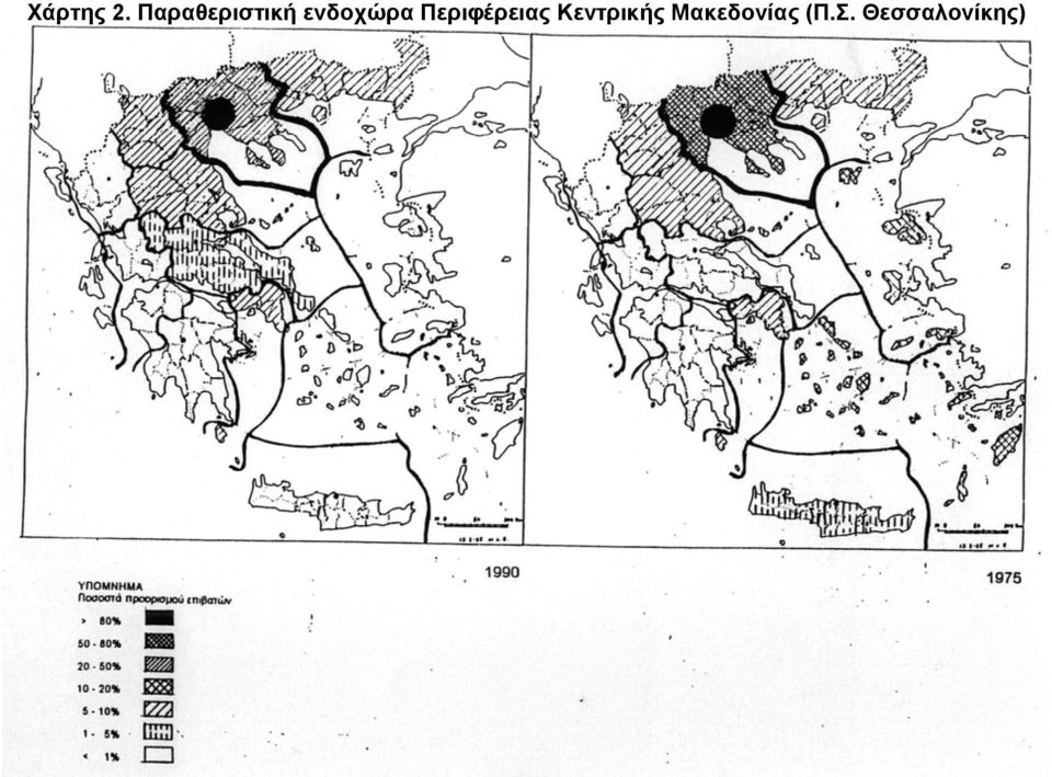 ενδοχώρα Περιφέρειας