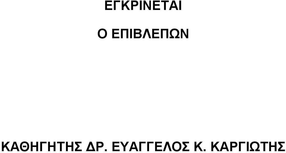 ΚΑΘΖΓΖΣΖ ΓΡ.