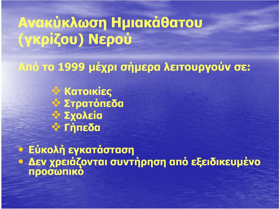 Στρατόπεδα Σχολεία Γήπεδα Εύκολή εγκατάσταση