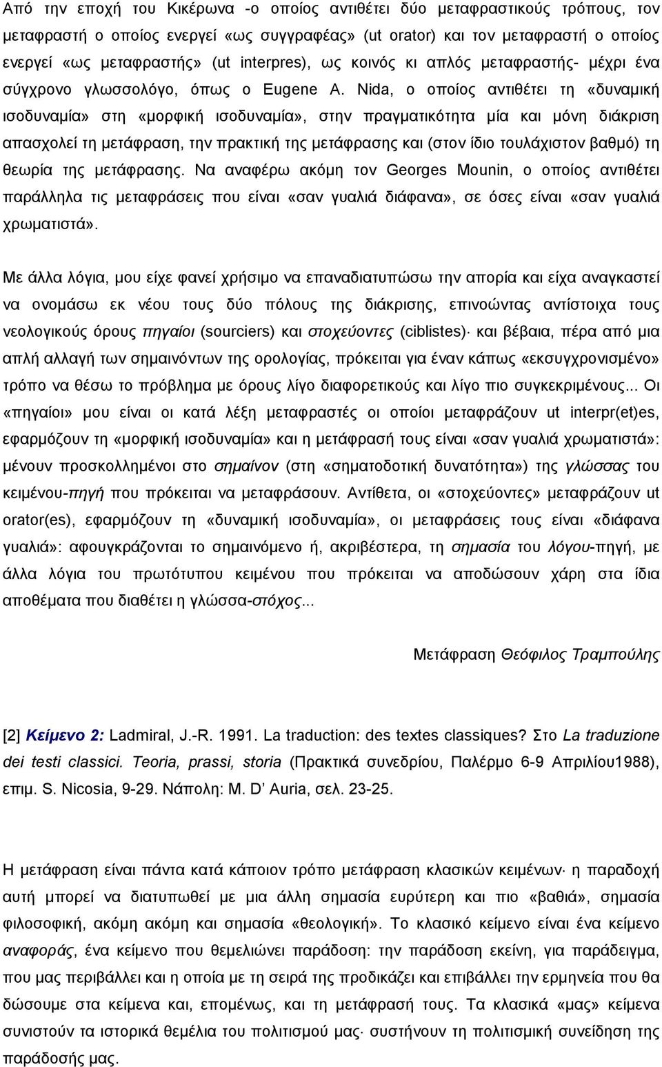 Nida, ο οποίος αντιθέτει τη «δυναµική ισοδυναµία» στη «µορφική ισοδυναµία», στην πραγµατικότητα µία και µόνη διάκριση απασχολεί τη µετάφραση, την πρακτική της µετάφρασης και (στον ίδιο τουλάχιστον