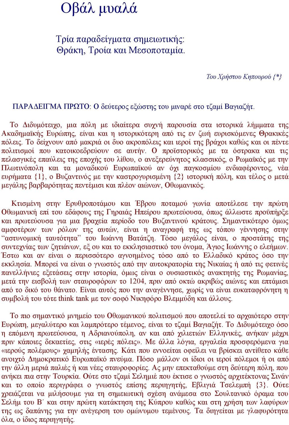 Το δείχνουν από μακριά οι δυο ακροπόλεις και ιεροί της βράχοι καθώς και οι πέντε πολιτισμοί που κατοικοεδρεύουν σε αυτήν.