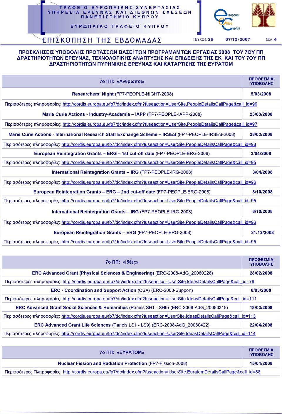 eu/fp7/dc/index.cfm?fuseaction=usersite.peopledetailscallpage&call_id=99 Marie Curie Actions - Industry-Academia IAPP (FP7-PEOPLE-IAPP-2008) 25/03/2008 Περισσότερες πληροφορίες: http://cordis.europa.