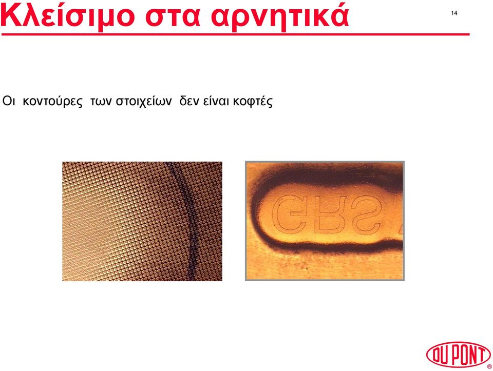 Απορρόφηση Οι
