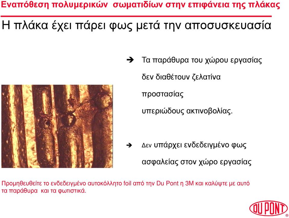 ακτινοβολίας.