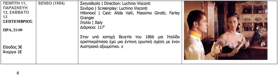 Girotti, Farley Granger Ιταλία Italy Διάρκεια: 117 Στην υπό κατοχή Βενετία του