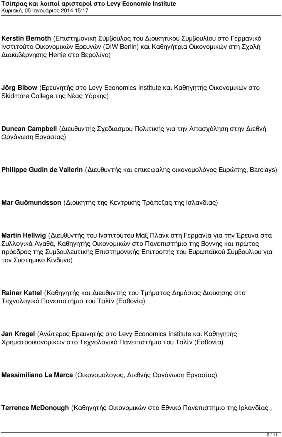 Οργάνωση Εργασίας) Philippe Gudin de Vallerin (Διευθυντής και επικεφαλής οικονομολόγος Ευρώπης, Barclays) Mar Guðmundsson (Διοικητής της Κεντρικής Τράπεζας της Ισλανδίας) Martin Hellwig (Διευθυντής