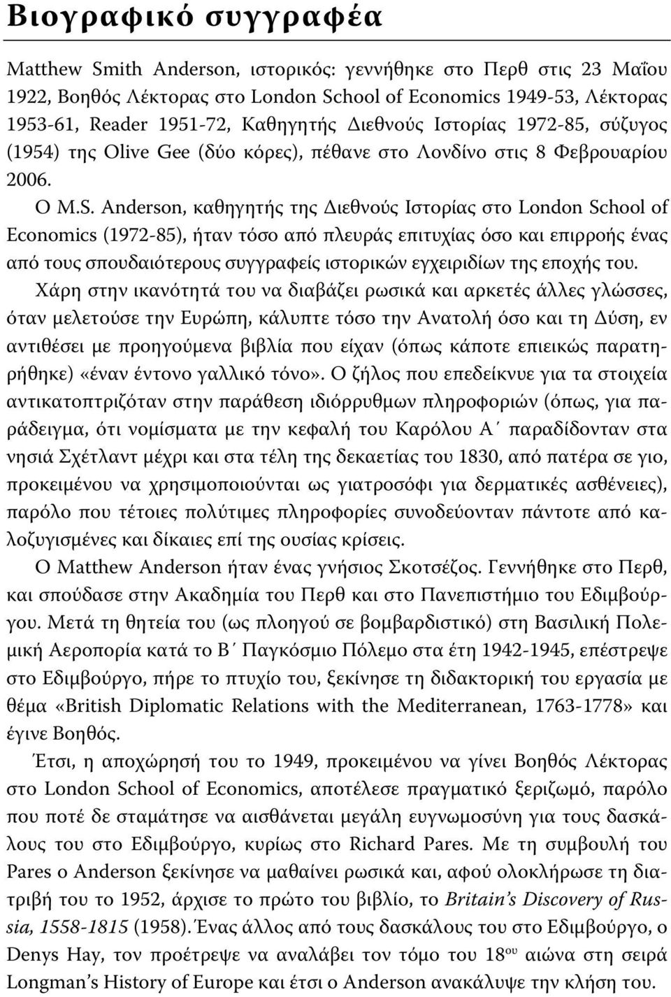 Anderson, καθηγητής της Διεθνούς Ιστορίας στο London School of Economics (1972-85), ήταν τόσο από πλευράς επιτυχίας όσο και επιρροής ένας από τους σπουδαιότερους συγγραφείς ιστορικών εγχειριδίων της