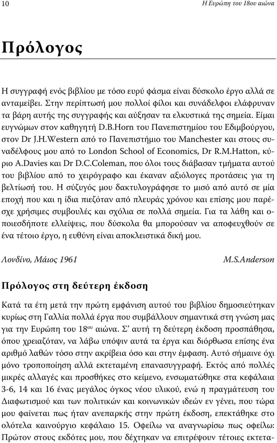 Horn του Πανεπιστημίου του Εδιμβούργου, στον Dr J.H.Western από το Πανεπιστήμιο του Manchester και στους συναδέλφους μου από το London School of Economics, Dr R.M.Hatton, κύριο A.Davies και Dr D.C.