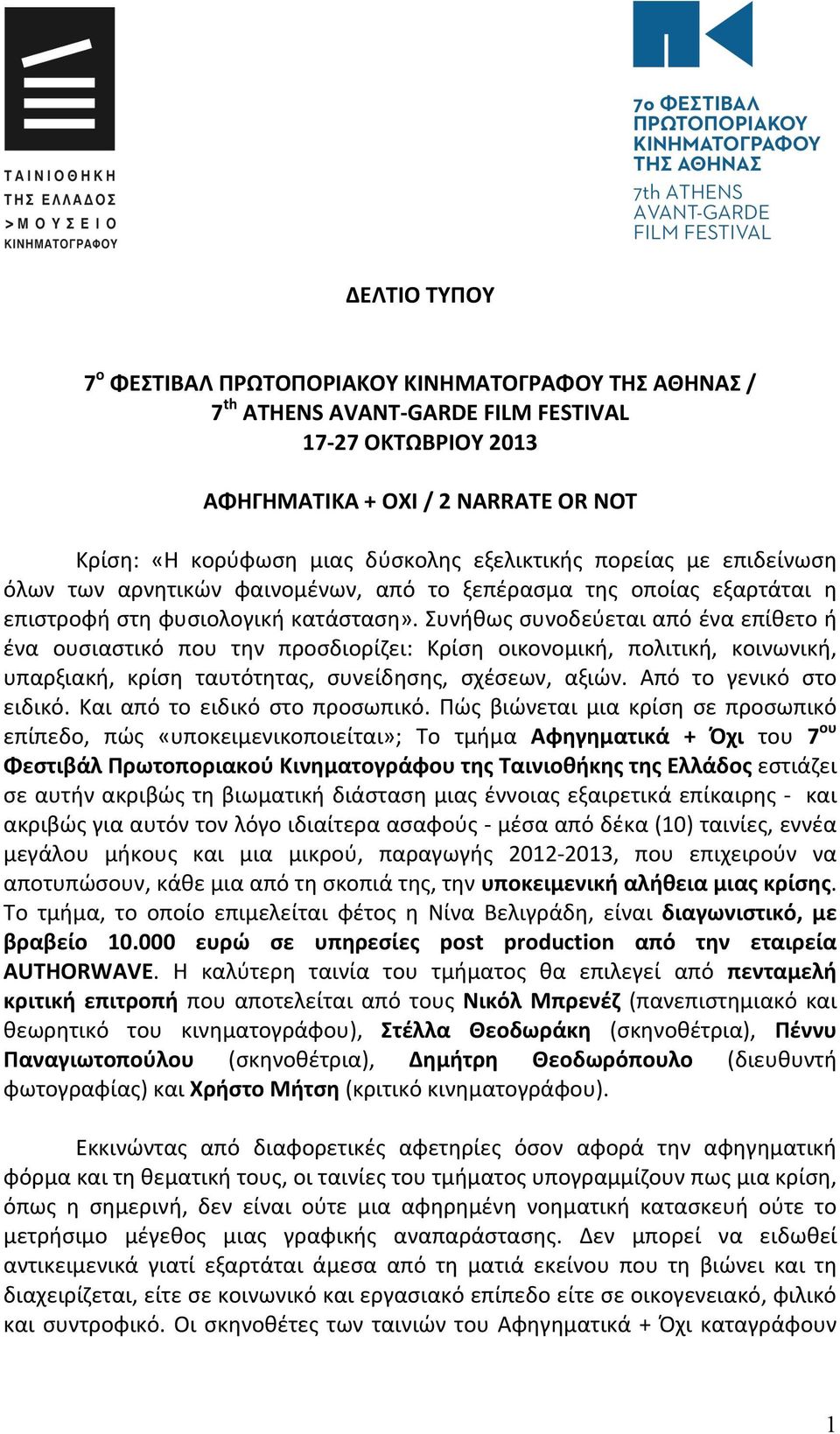 Συνήθως συνοδεύεται από ένα επίθετο ή ένα ουσιαστικό που την προσδιορίζει: Κρίση οικονομική, πολιτική, κοινωνική, υπαρξιακή, κρίση ταυτότητας, συνείδησης, σχέσεων, αξιών. Από το γενικό στο ειδικό.