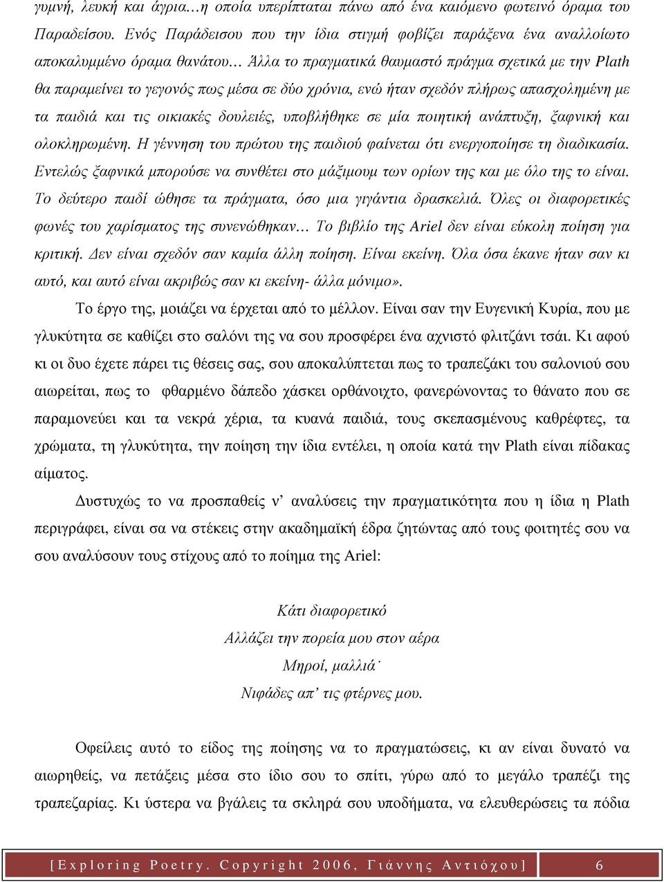 ενώ ήταν σχεδόν πλήρως απασχολημένη με τα παιδιά και τις οικιακές δουλειές, υποβλήθηκε σε μία ποιητική ανάπτυξη, ξαφνική και ολοκληρωμένη.