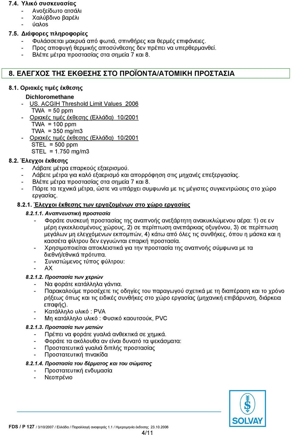 Οριακές τιµές έκθεσης Dichloromethane - US.