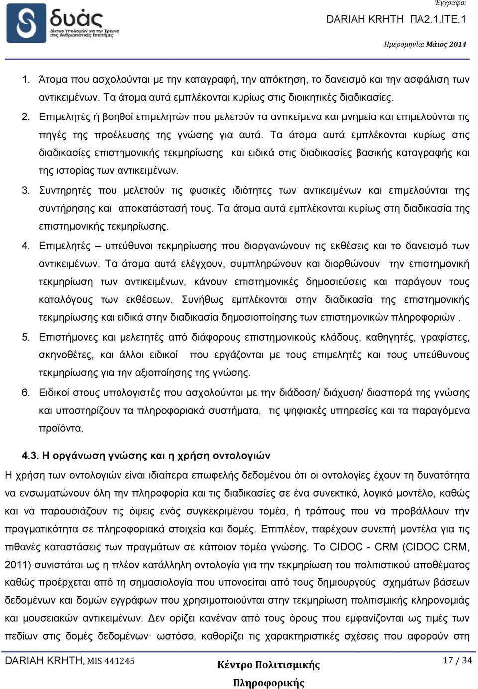 Τα άτομα αυτά εμπλέκονται κυρίως στις διαδικασίες επιστημονικής τεκμηρίωσης και ειδικά στις διαδικασίες βασικής καταγραφής και της ιστορίας των αντικειμένων. 3.