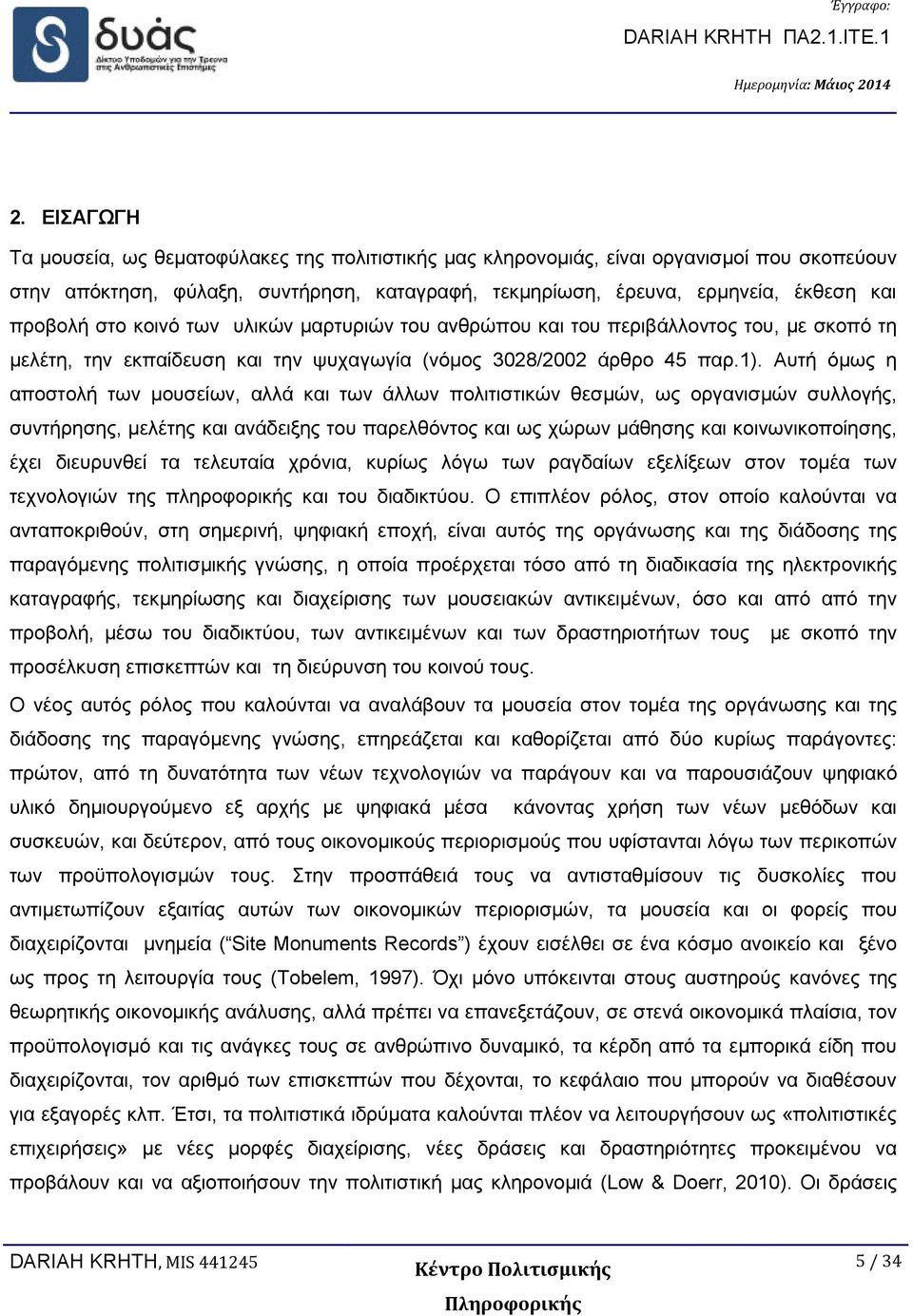 Αυτή όμως η αποστολή των μουσείων, αλλά και των άλλων πολιτιστικών θεσμών, ως οργανισμών συλλογής, συντήρησης, μελέτης και ανάδειξης του παρελθόντος και ως χώρων μάθησης και κοινωνικοποίησης, έχει