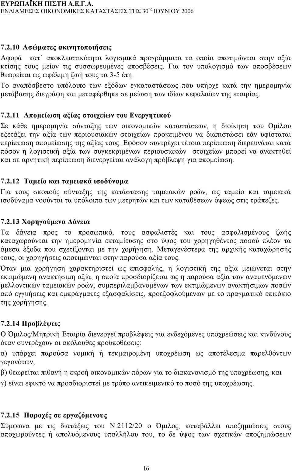 Το αναπόσβεστο υπόλοιπο των εξόδων εγκαταστάσεως που υπήρχε κατά την ημερομηνία μετάβασης διεγράφη και μεταφέρθηκε σε μείωση των ιδίων κεφαλαίων της εταιρίας. 7.2.