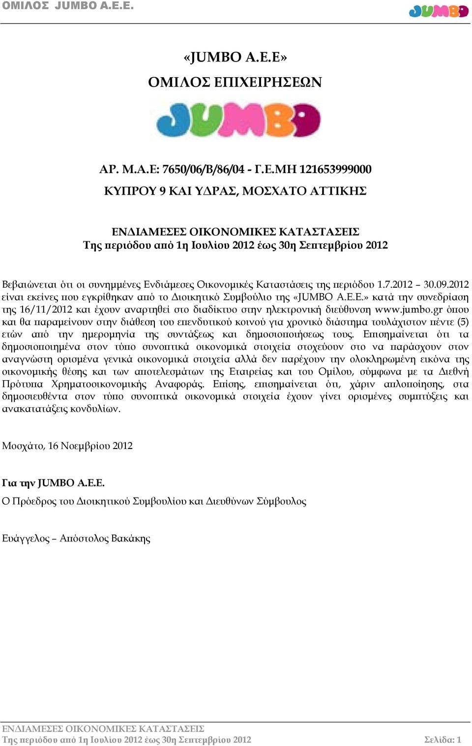 7.2012 30.09.2012 είναι εκείνες που εγκρίθηκαν από το Διοικητικό Συμβούλιο της «JUMBO A.E.E.» κατά την συνεδρίαση της 16/11/2012 και έχουν αναρτηθεί στο διαδίκτυο στην ηλεκτρονική διεύθυνση www.jumbo.