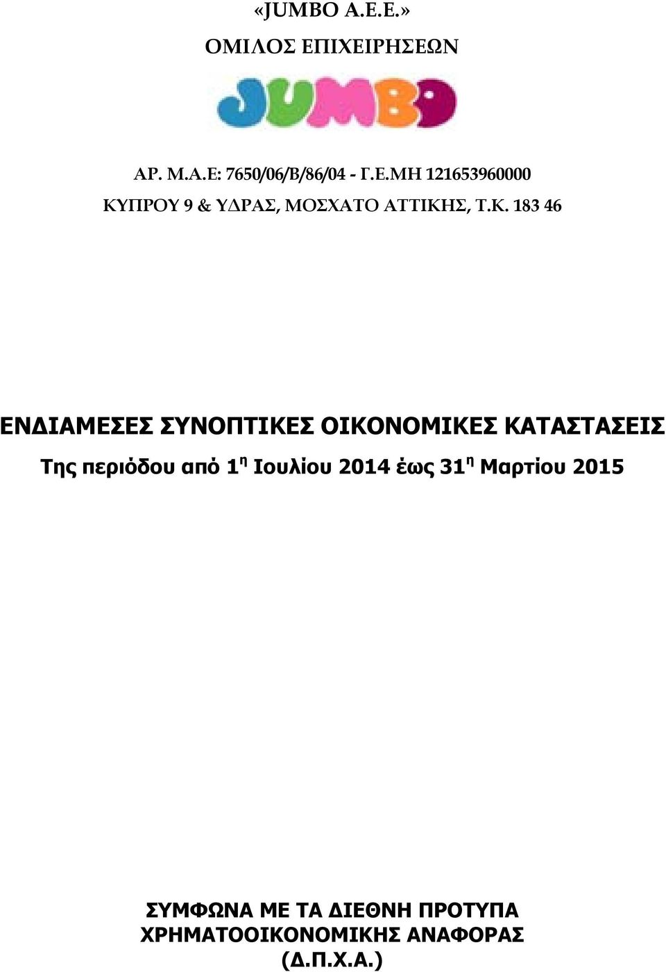 ΠΡΟΥ 9 & ΥΔΡΑΣ, ΜΟΣΧΑΤΟ ΑΤΤΙΚΗ