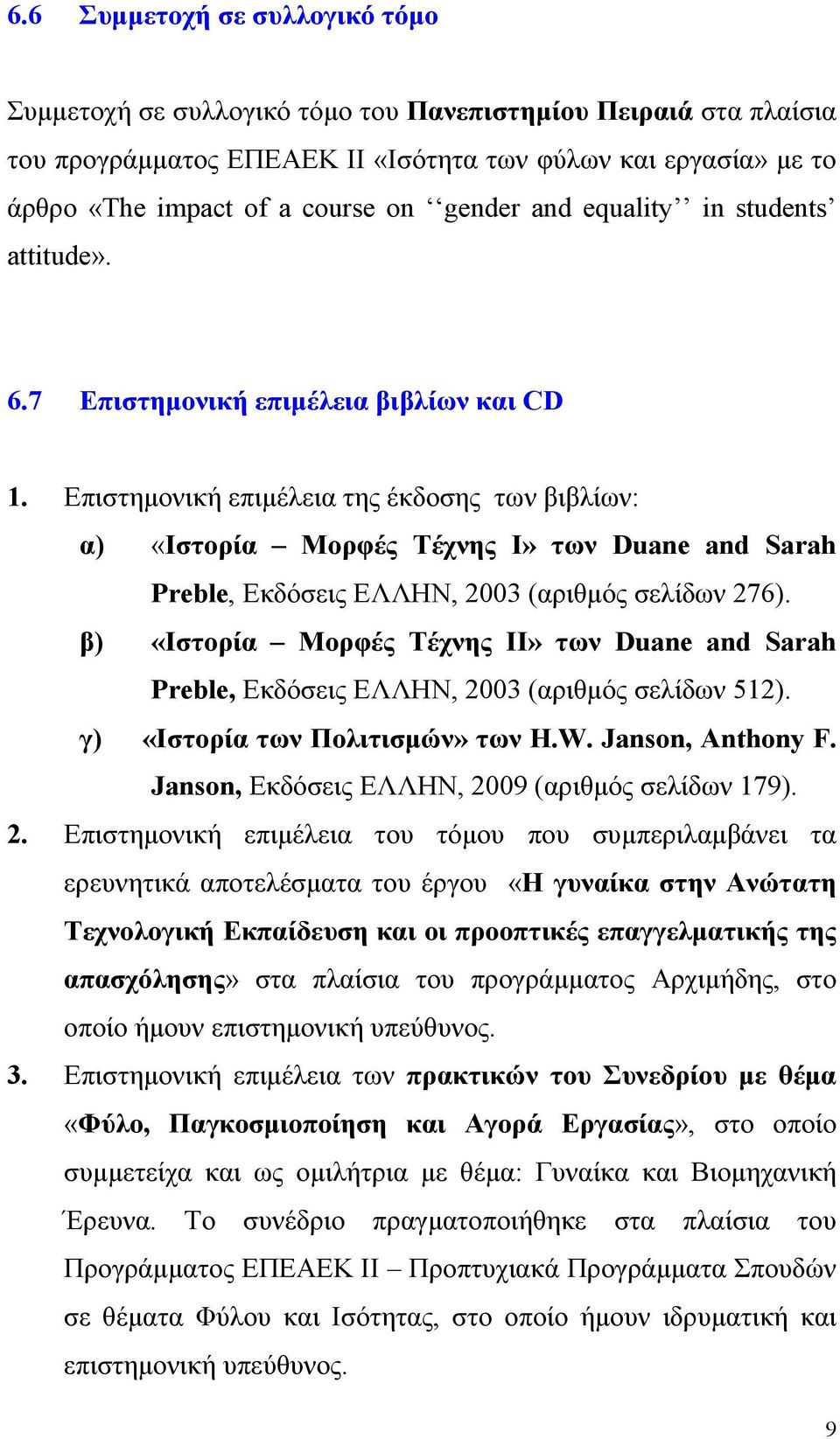 Επιστημονική επιμέλεια της έκδοσης των βιβλίων: α) «Ιστορία Μορφές Τέχνης Ι» των Duane and Sarah Preble, Εκδόσεις ΕΛΛΗΝ, 2003 (αριθμός σελίδων 276).