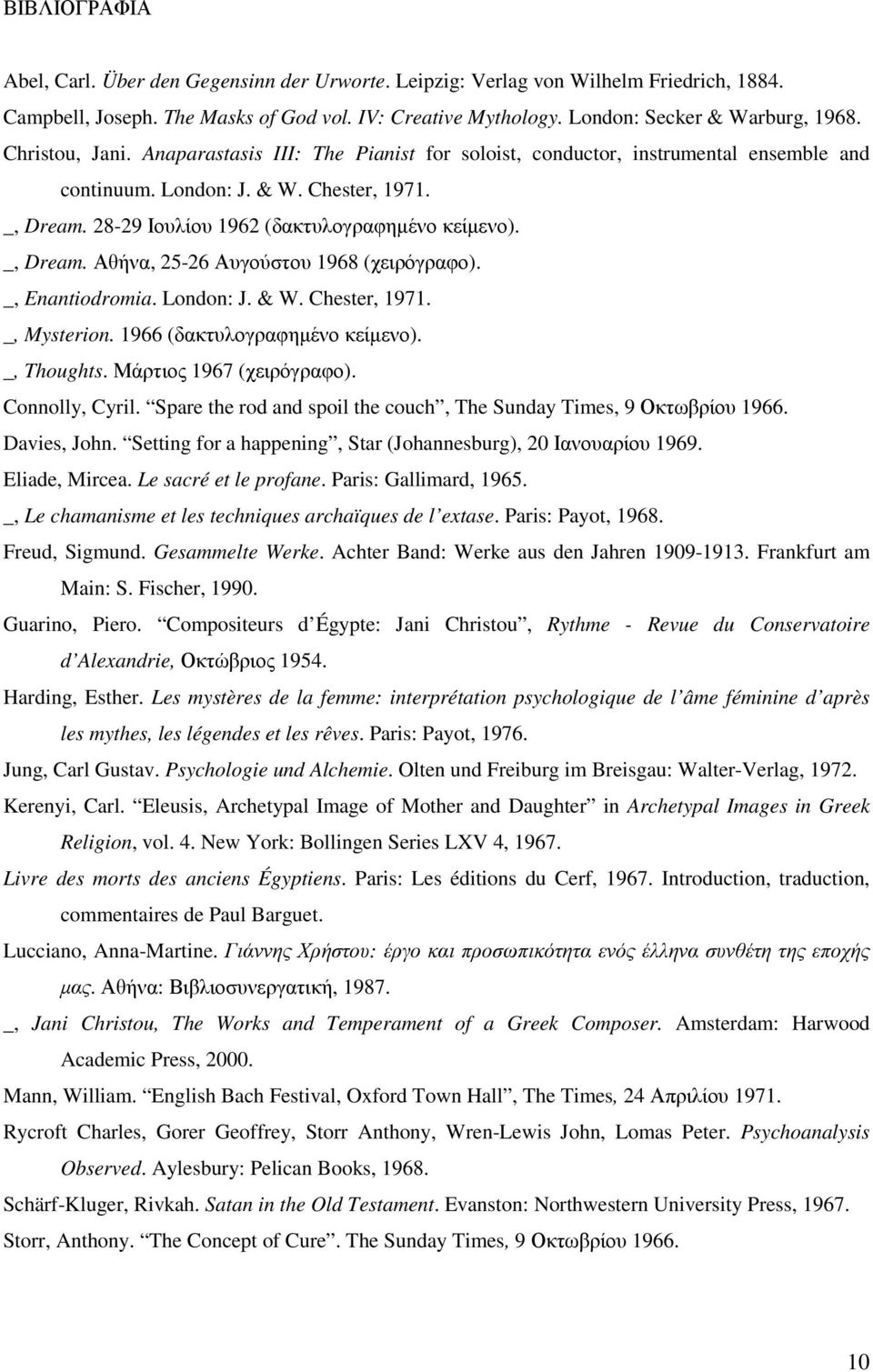_, Dream. Αθήνα, 25-26 Αυγούστου 1968 (χειρόγραφο). _, Enantiodromia. London: J. & W. Chester, 1971. _, Mysterion. 1966 (δακτυλογραφηµένο κείµενο). _, Thoughts. Μάρτιος 1967 (χειρόγραφο).