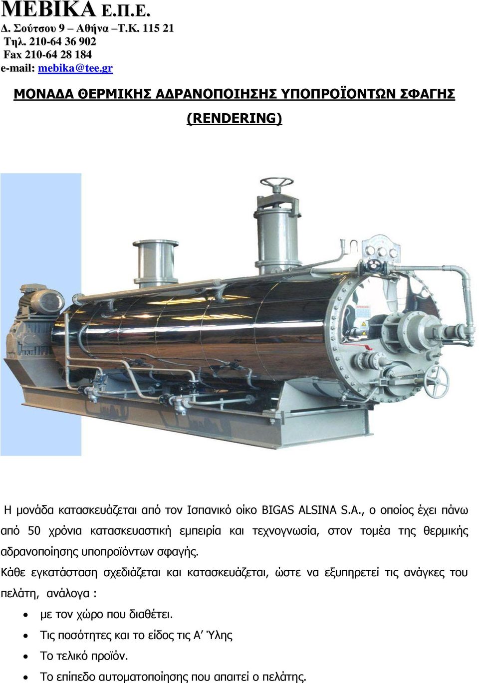 ALSINA S.A., o νπνίνο έρεη πάλσ από 50 ρξόληα θαηαζθεπαζηηθή εκπεηξία θαη ηερλνγλσζία, ζηνλ ηνκέα ηεο ζεξκηθήο αδξαλνπνίεζεο ππνπξντόλησλ ζθαγήο.