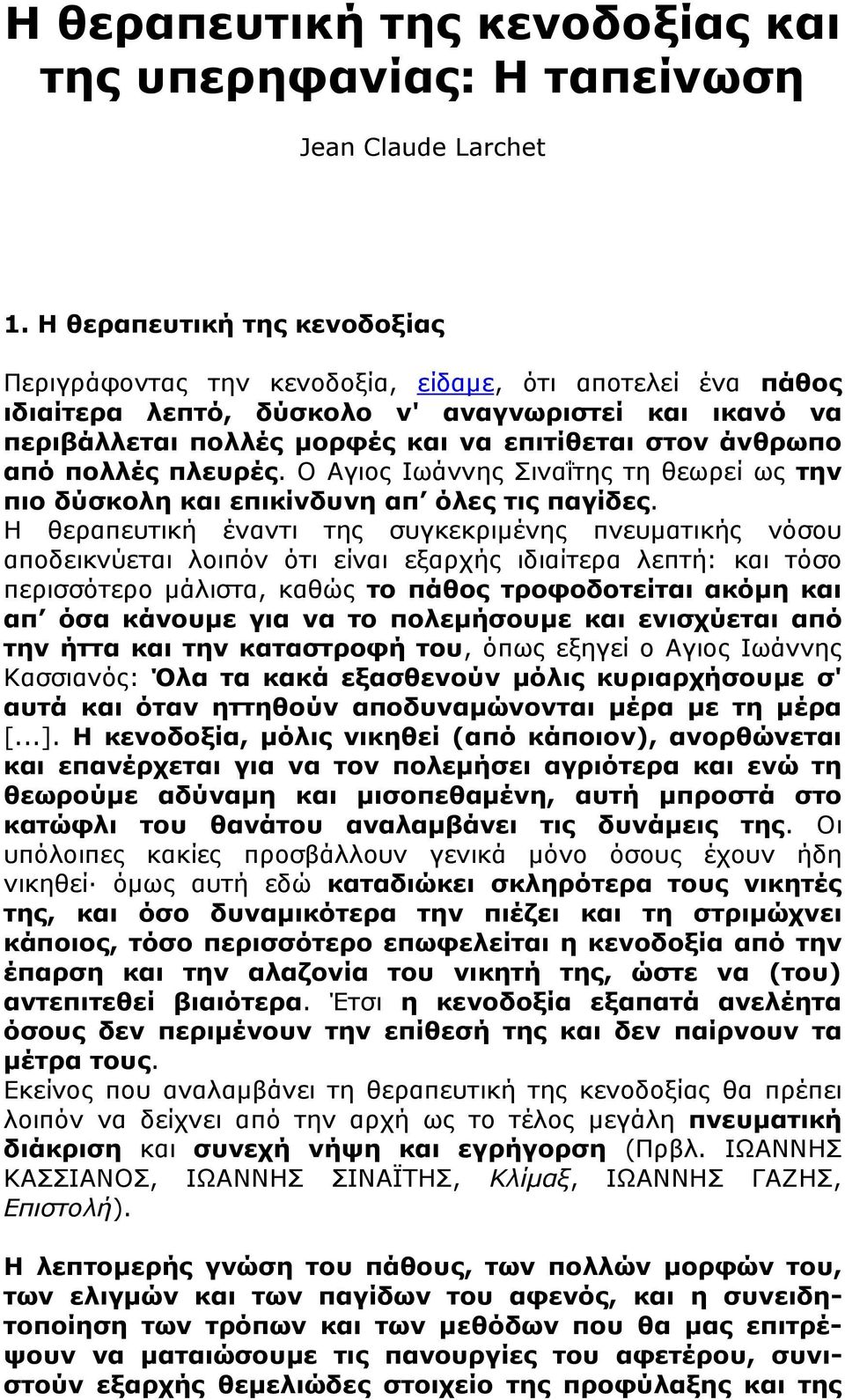 άνθρωπο από πολλές πλευρές. Ο Αγιος Ιωάννης Σιναΐτης τη θεωρεί ως την πιο δύσκολη και επικίνδυνη απ όλες τις παγίδες.