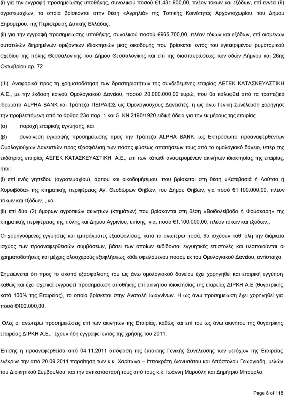 (ii) για την εγγραφή προσημείωσης υποθήκης, συνολικού ποσού 965.