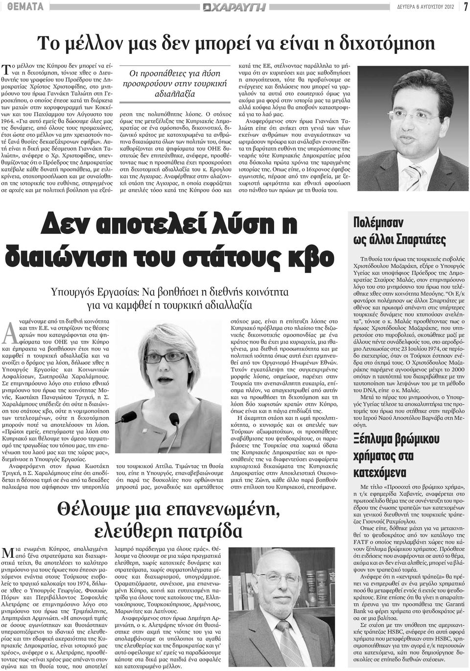 κορυφογραμμή των Κοκκίνων και του Παχύαμμου τον Αύγουστο του 1964.