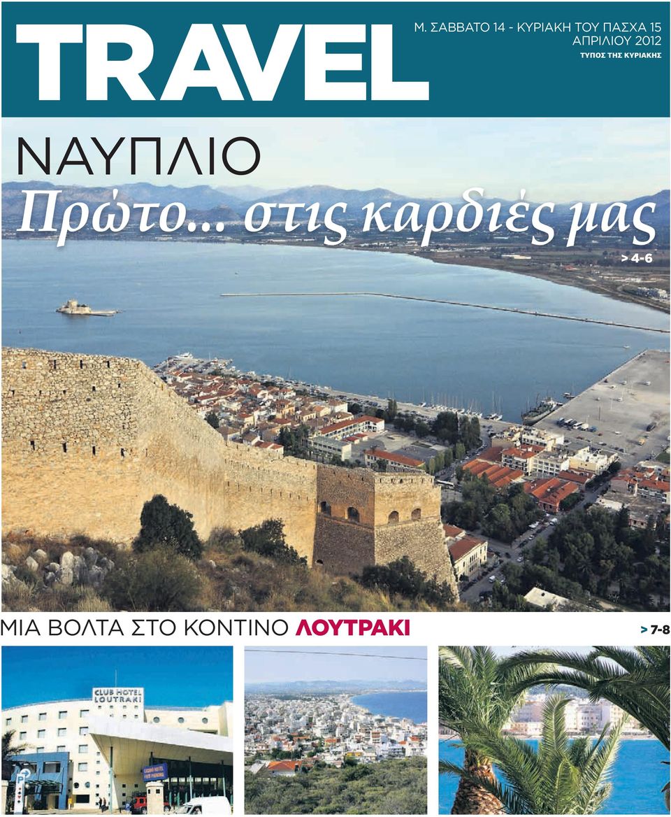 ΚΥΡΙΑΚΗΣ Πρώτο.