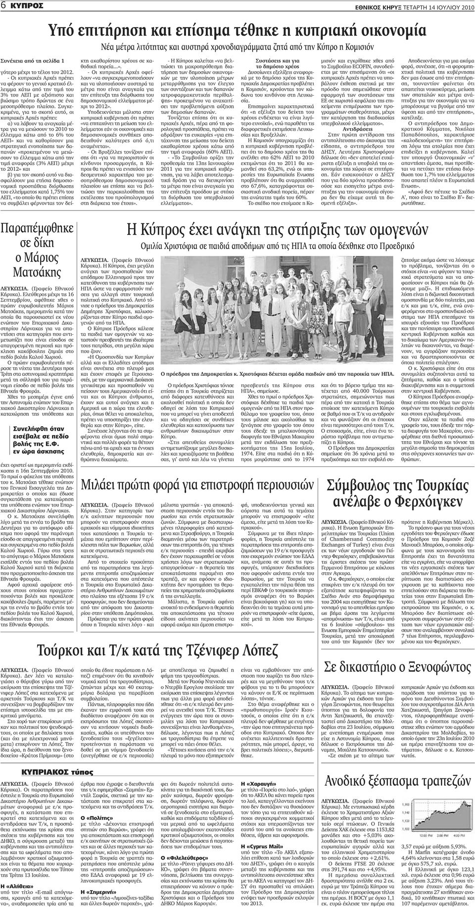 στις κατηγορίες που αντιμετωπίζει που είναι είσοδος σε απαγορευμένη περιοχή και πρόκληση κακόβουλης ζημιάς στο πεδίο βολής Καλού Χωριού.