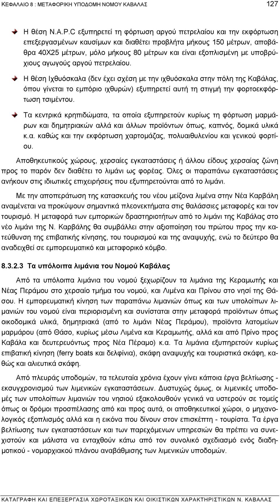 C εξυπηρετεί τη φόρτωση αργού πετρελαίου και την εκφόρτωση επεξεργασµένων καυσίµων και διαθέτει προβλήτα µήκους 150 µέτρων, αποβάθρα 40X25 µέτρων, µόλο µήκους 80 µέτρων και είναι εξοπλισµένη µε