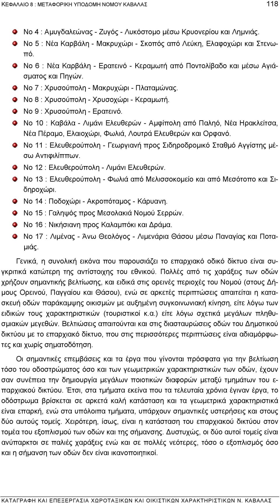 Νο 9 : Χρυσούπολη - Ερατεινό. Νο 10 : Καβάλα - Λιµάνι Ελευθερών - Αµφίπολη από Παληό, Νέα Ηρακλείτσα, Νέα Πέραµο, Ελαιοχώρι, Φωλιά, Λουτρά Ελευθερών και Ορφανό.