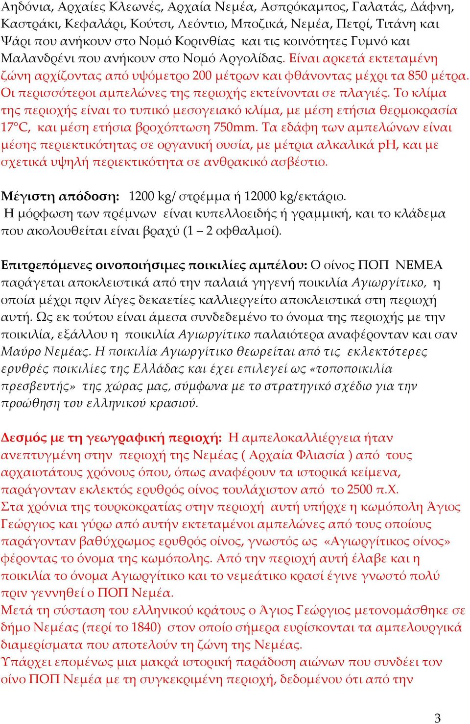 Οι περισσότεροι αμπελώνες της περιοχής εκτείνονται σε πλαγιές. Το κλίμα της περιοχής είναι το τυπικό μεσογειακό κλίμα, με μέση ετήσια θερμοκρασία 17 C, και μέση ετήσια βροχόπτωση 750mm.