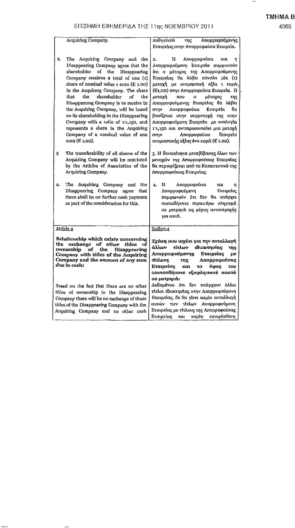 The Acquiring Compuny a ad the Dîsappeuring Company agrée that the aliarcholder of the Disappeariug Company reçoives a total «f one (il share of nominal value J euro (C î.oo) in the Acquiring Compcny.