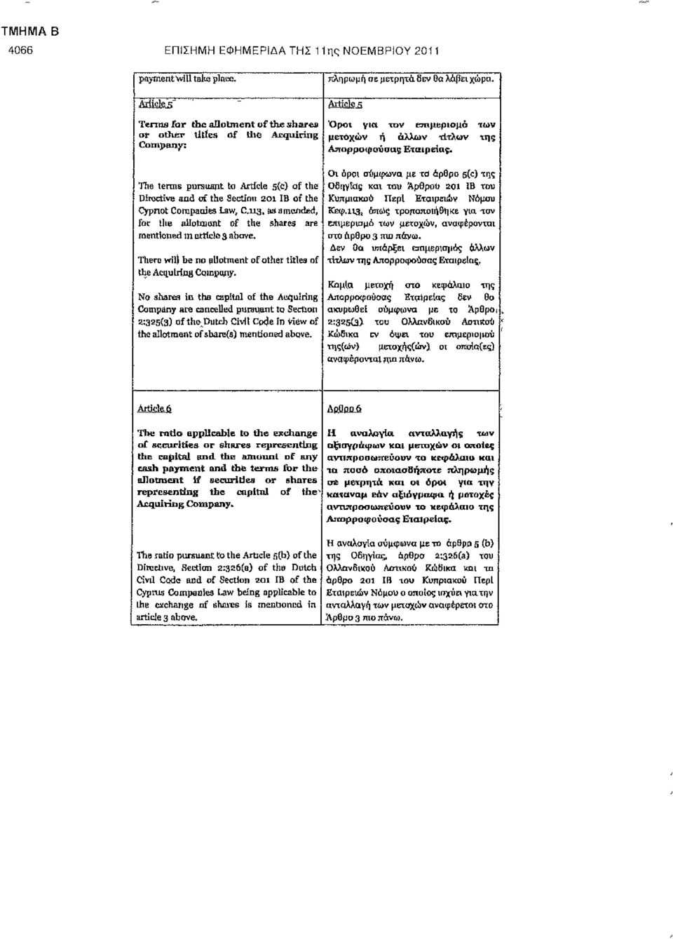 The terms pursuant ta Article s{e) of the Directive and of the Section aoi 1B of the Cypnot Corapanies law, 0.113. as ameiided, for 11 le allotment of the shares are racntioned m article 3 above.