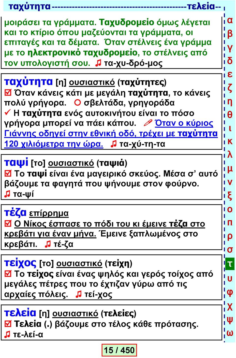 ύο Γάο ί ή ό, έ ύ 120 ό ώ. -ύ-- ί [] ό (ά) Σ ί ί έ ό ύο. Μέ ό ά ά ή ύ.