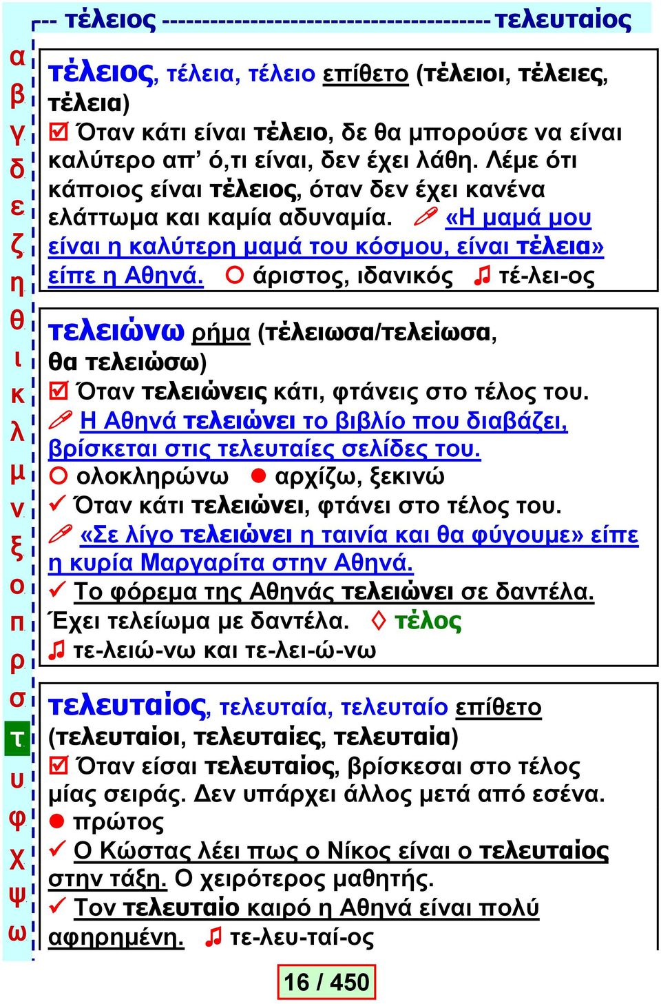 Ζ Αά ώ ί ά, ί ο ίο ίο. ώ ί, ώ ά ώ, ά έο. «ί ώ ί ύ» ί ί Μί Αά. Σ ό ο Αάο ώ έ. Έ ί έ.