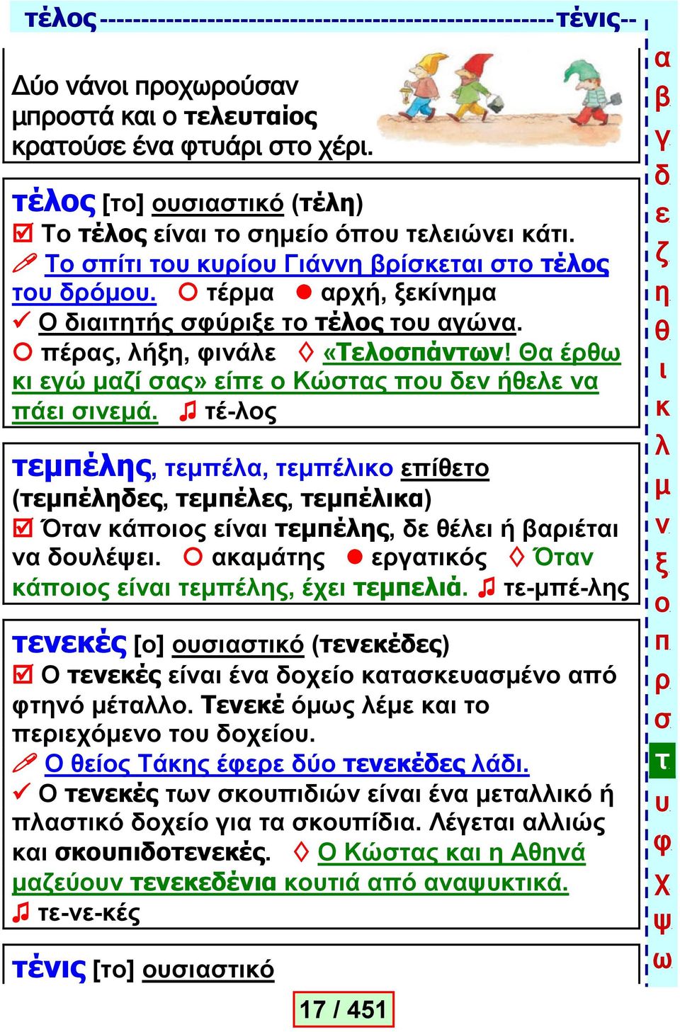 Θ έ ώ ί ο» ί Κώο ή ά ά. έ-ο έο, έ, έ ί (έο, έο, έ) άο ί έο, έ ή έ έ. άο όο άο ί έο, έ ά.