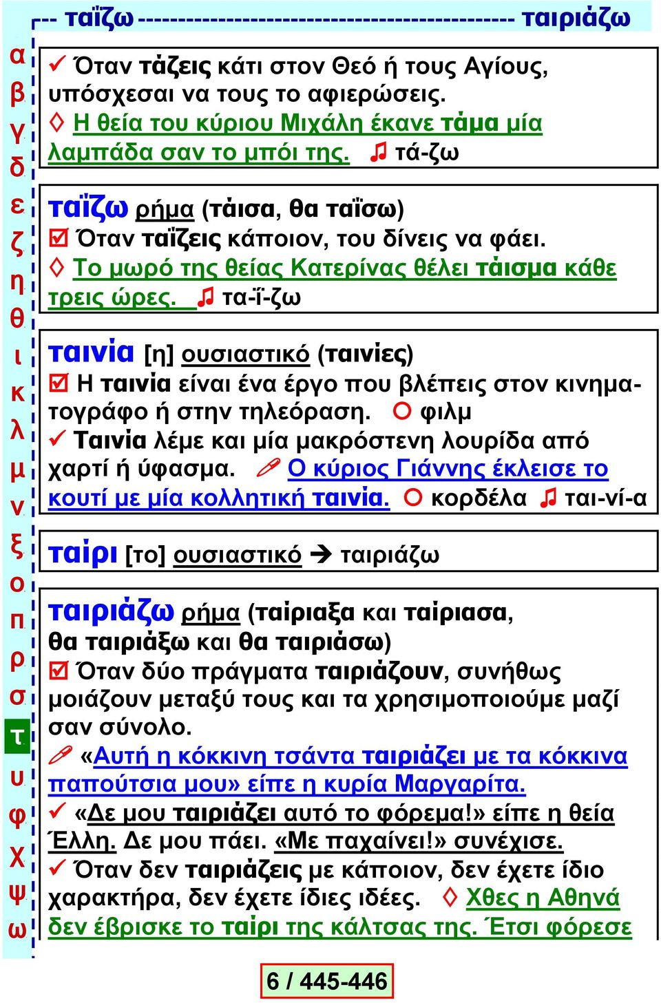 -ΐ- ί [] ό (ίο) Ζ ί ί έ έ έο ά ή ό. Σί έ ί ό ί ό ί ή ύ. Ο ύο Γάο έ ί ί ή ί.