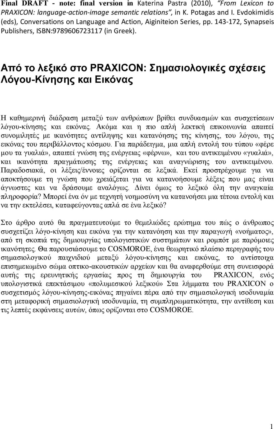 Από το λεξικό στο PRAXICON: Σημασιολογικές σχέσεις Λόγου-Κίνησης και Εικόνας Η καθημερινή διάδραση μεταξύ των ανθρώπων βρίθει συνδυασμών και συσχετίσεων λόγου-κίνησης και εικόνας.