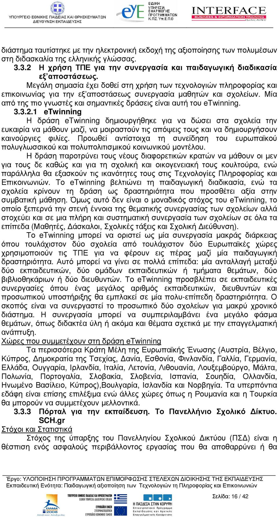 Μία από της πιο γνωστές και σηµαντικές δράσεις είναι αυτή του etwinning. 3.3.2.