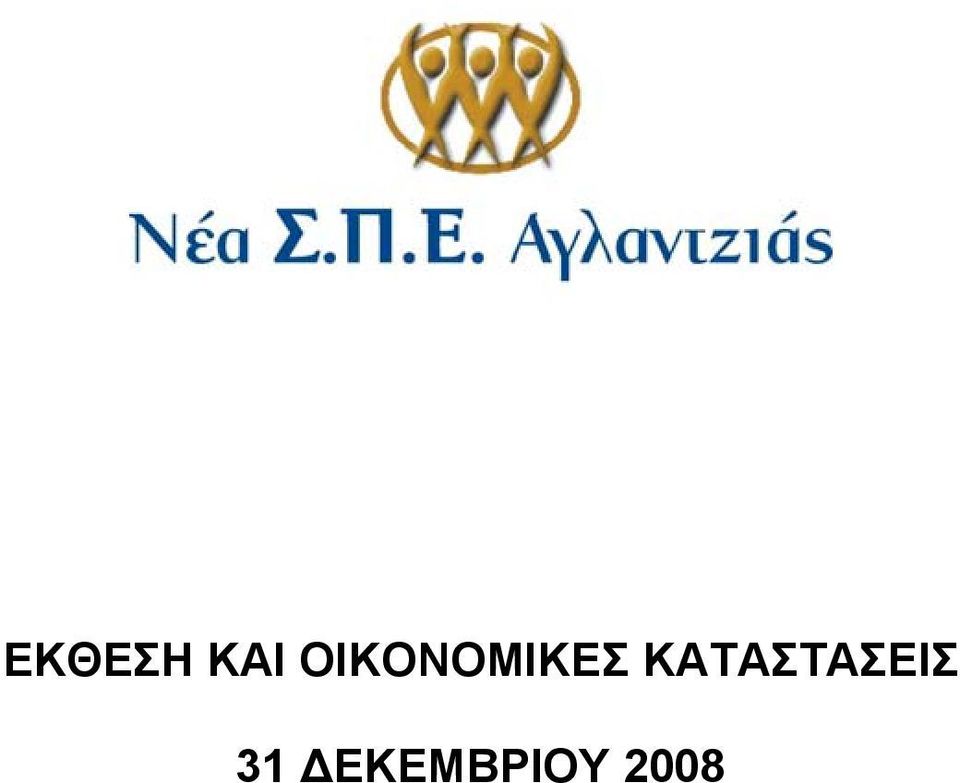 ΚΑΤΑΣΤΑΣΕΙΣ